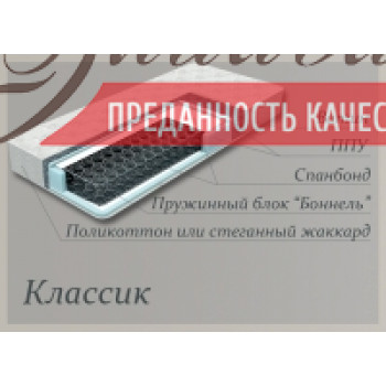 Матрас "СТАНДАРТ-2"